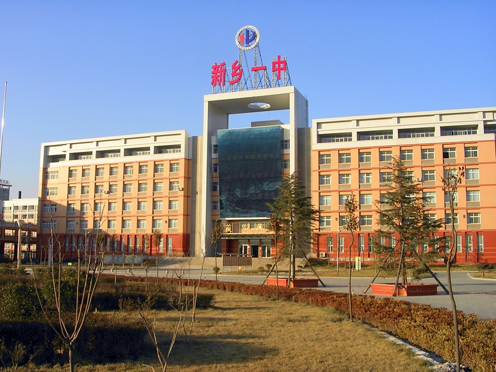 新鄉(xiāng)一中教學樓內部改造設計與施工